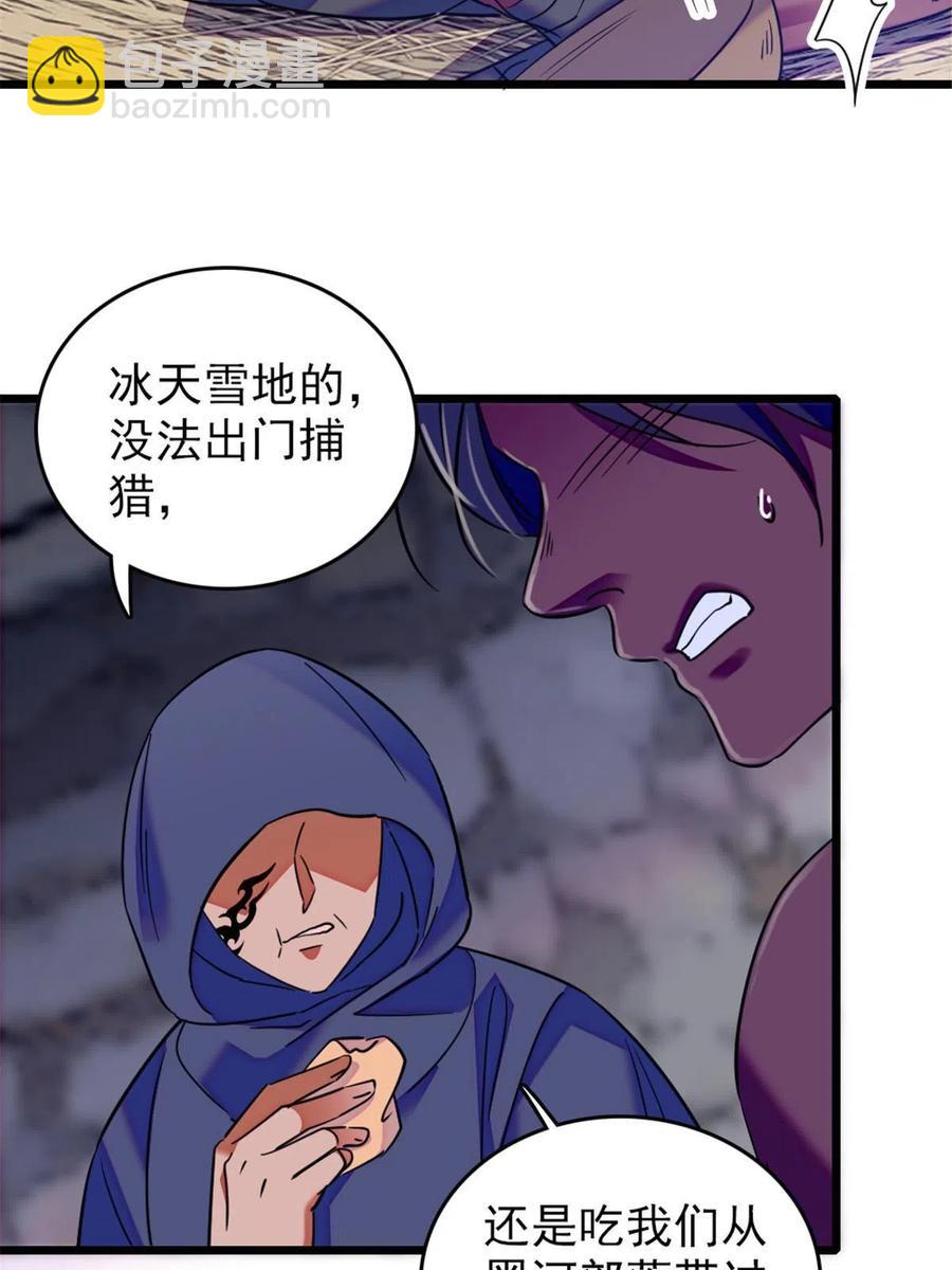 49 想怎么死？(1/2)-第50话