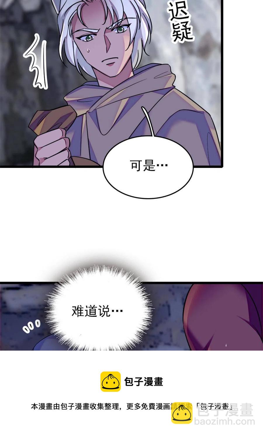 49 想怎么死？(1/2)-第50话