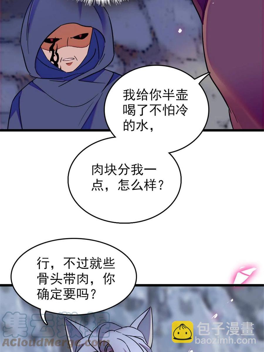 49 想怎么死？(1/2)-第50话