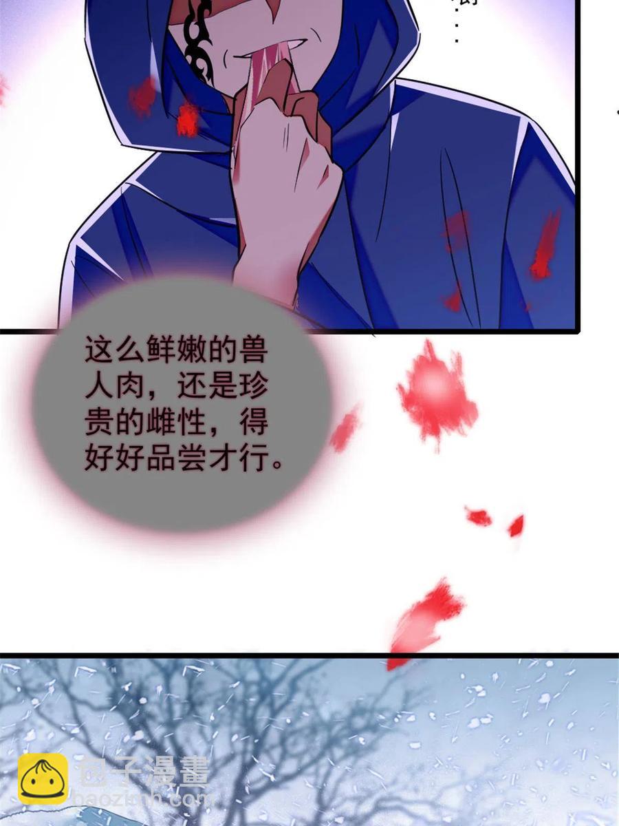 49 想怎么死？(1/2)-第50话