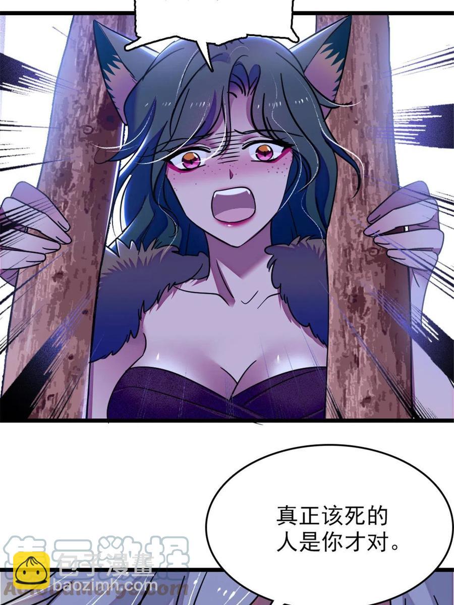 49 想怎么死？(1/2)-第50话