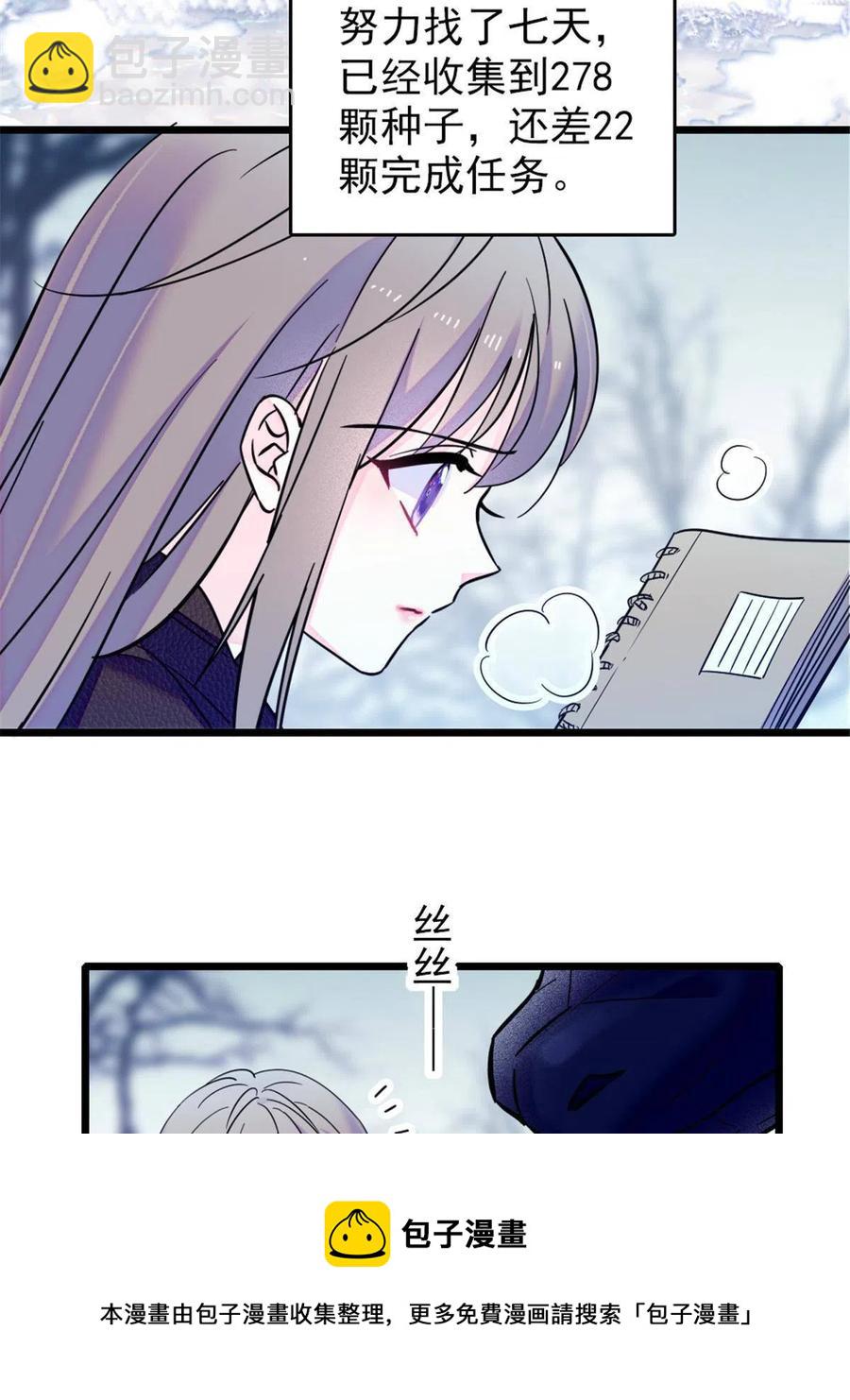 49 想怎么死？(1/2)-第50话