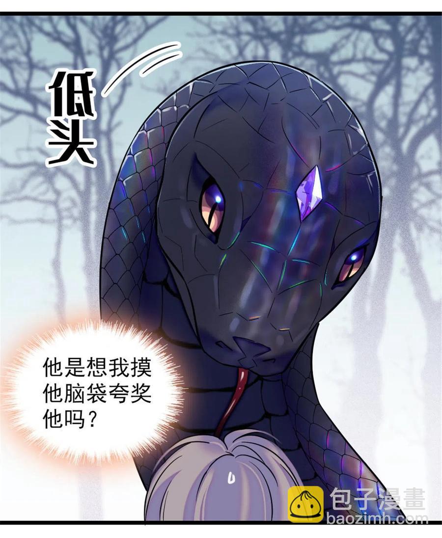 49 想怎么死？(1/2)-第50话