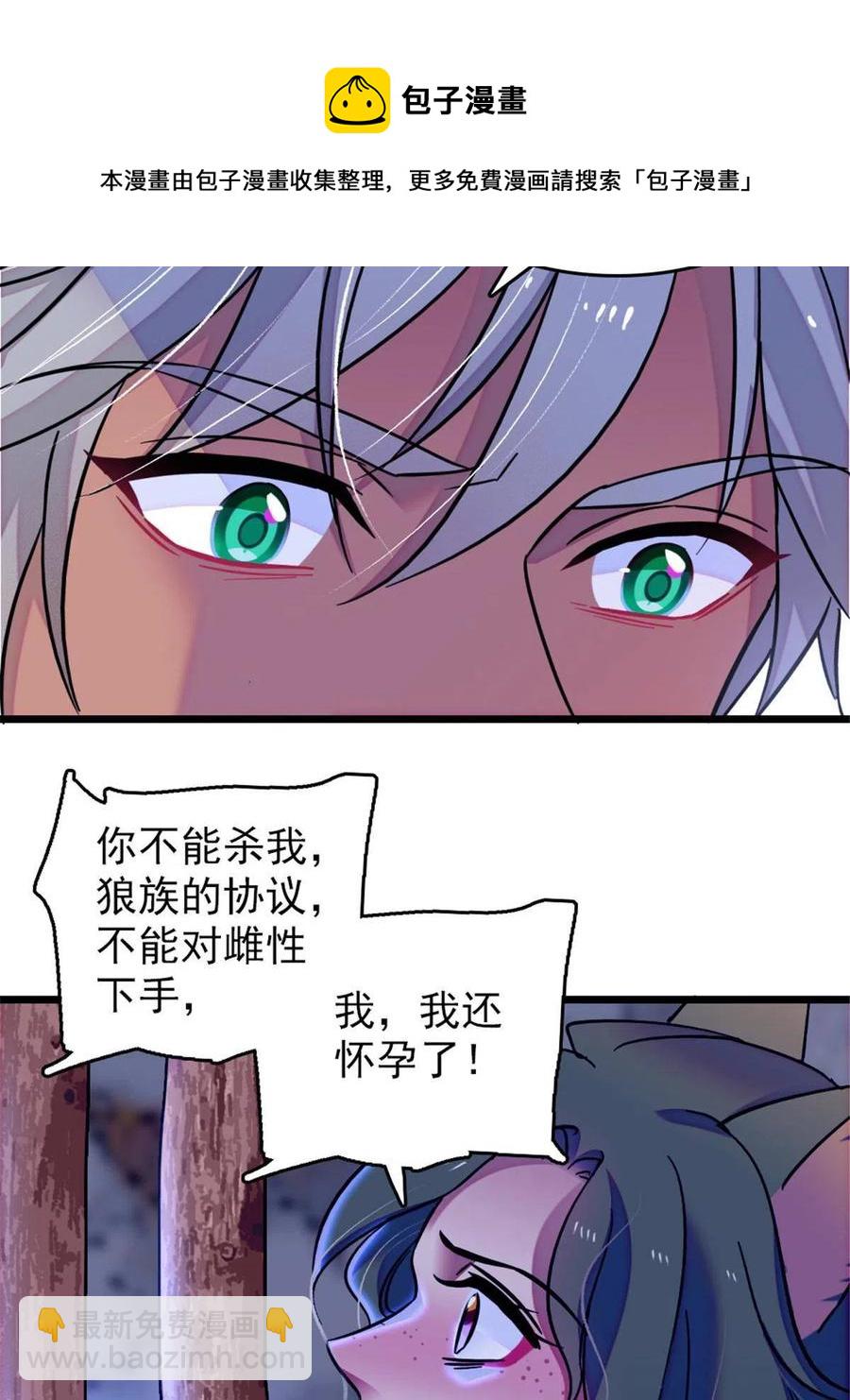 49 想怎么死？(1/2)-第50话