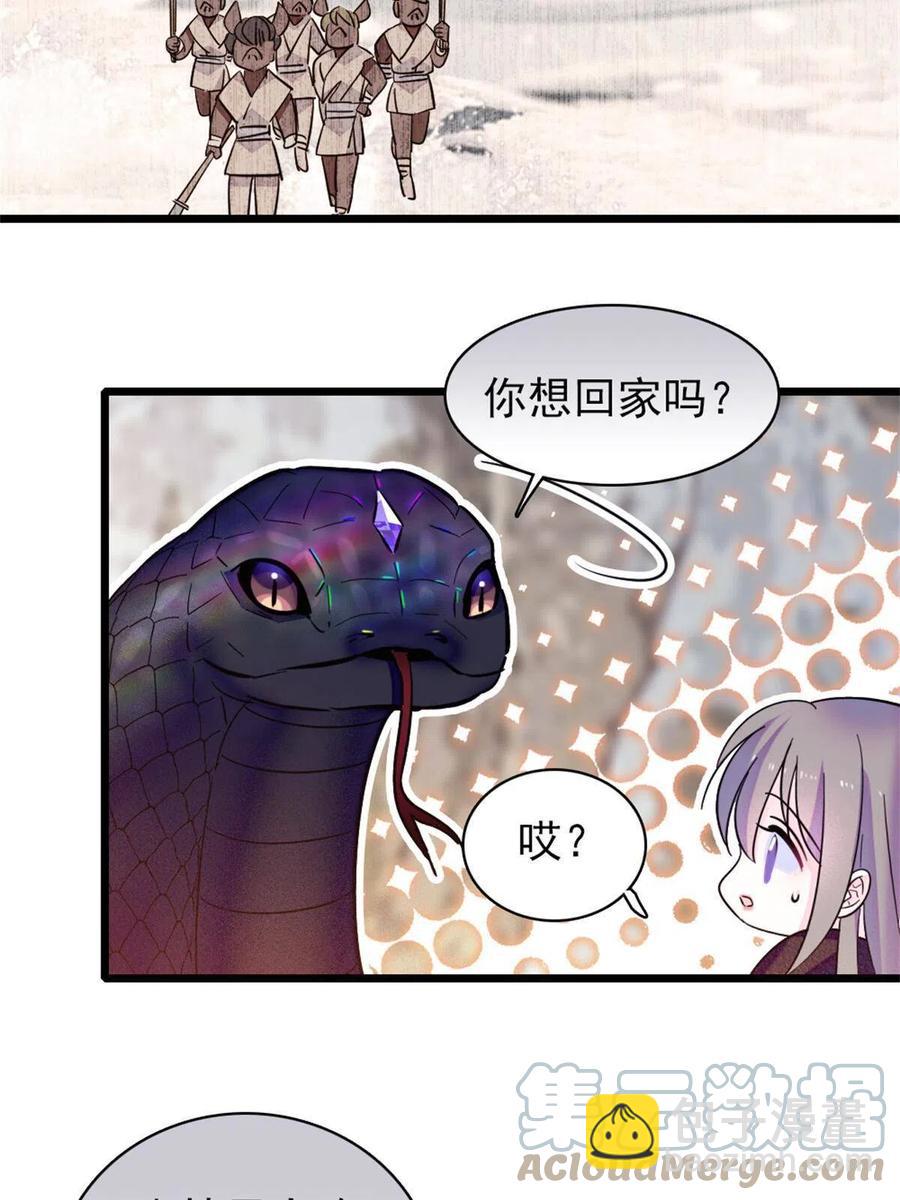 51 走吧，越远越好(1/2)-第52话