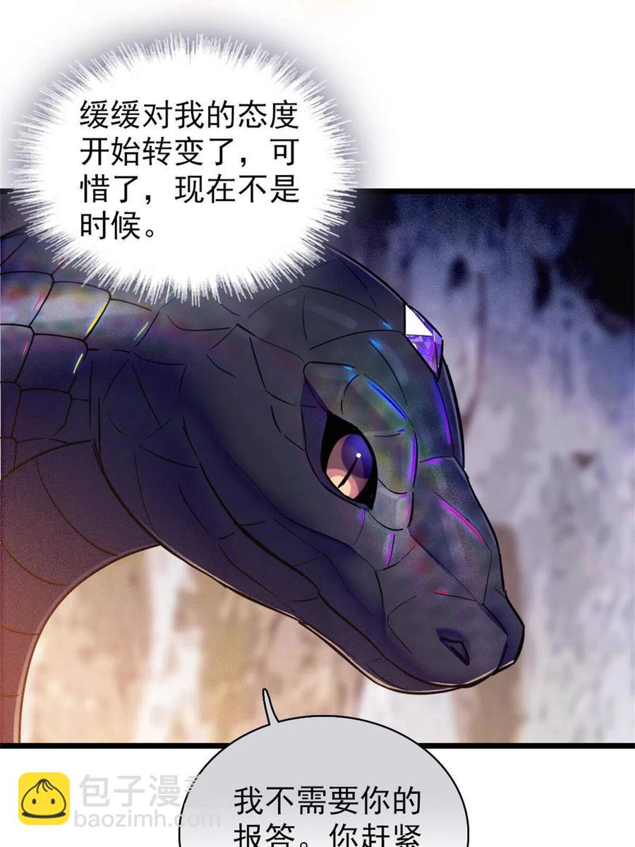 51 走吧，越远越好(1/2)-第52话