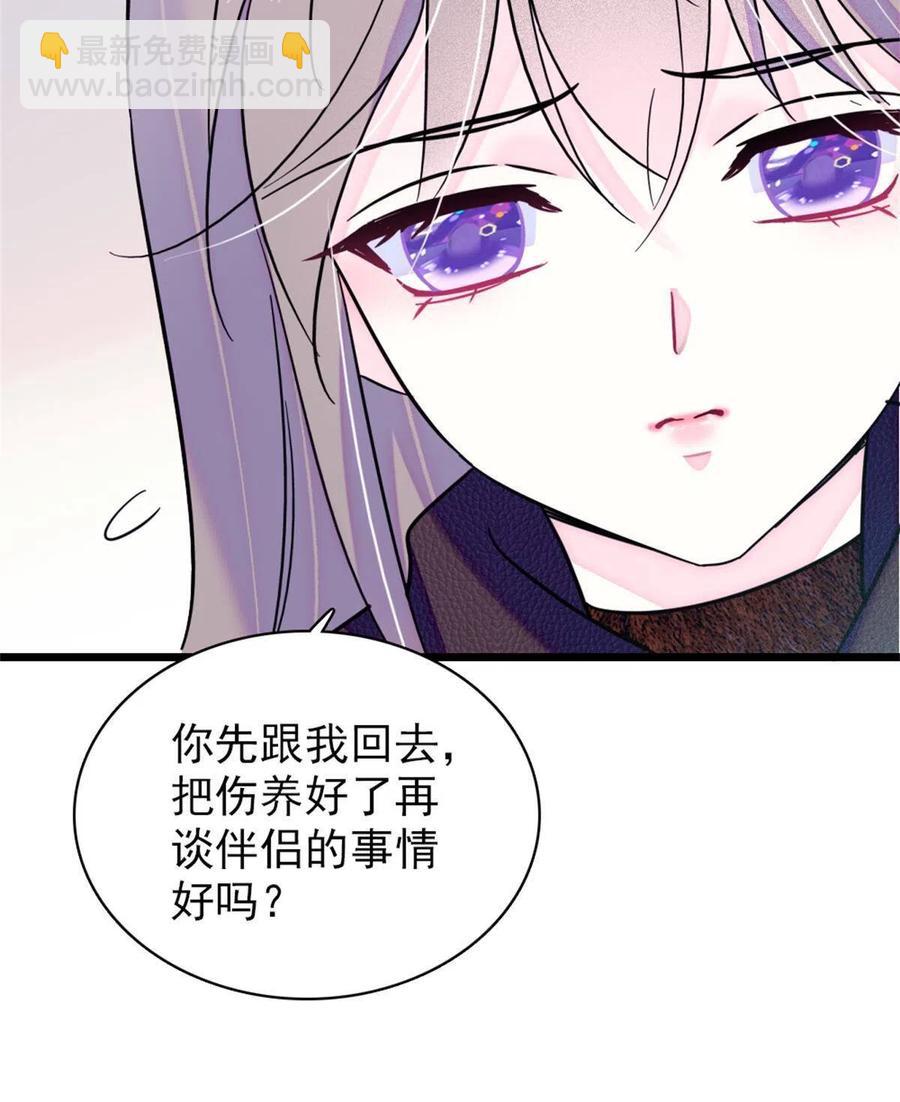 51 走吧，越远越好(1/2)-第52话