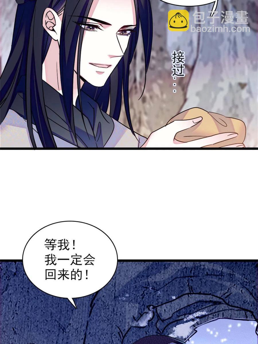 51 走吧，越远越好(1/2)-第52话