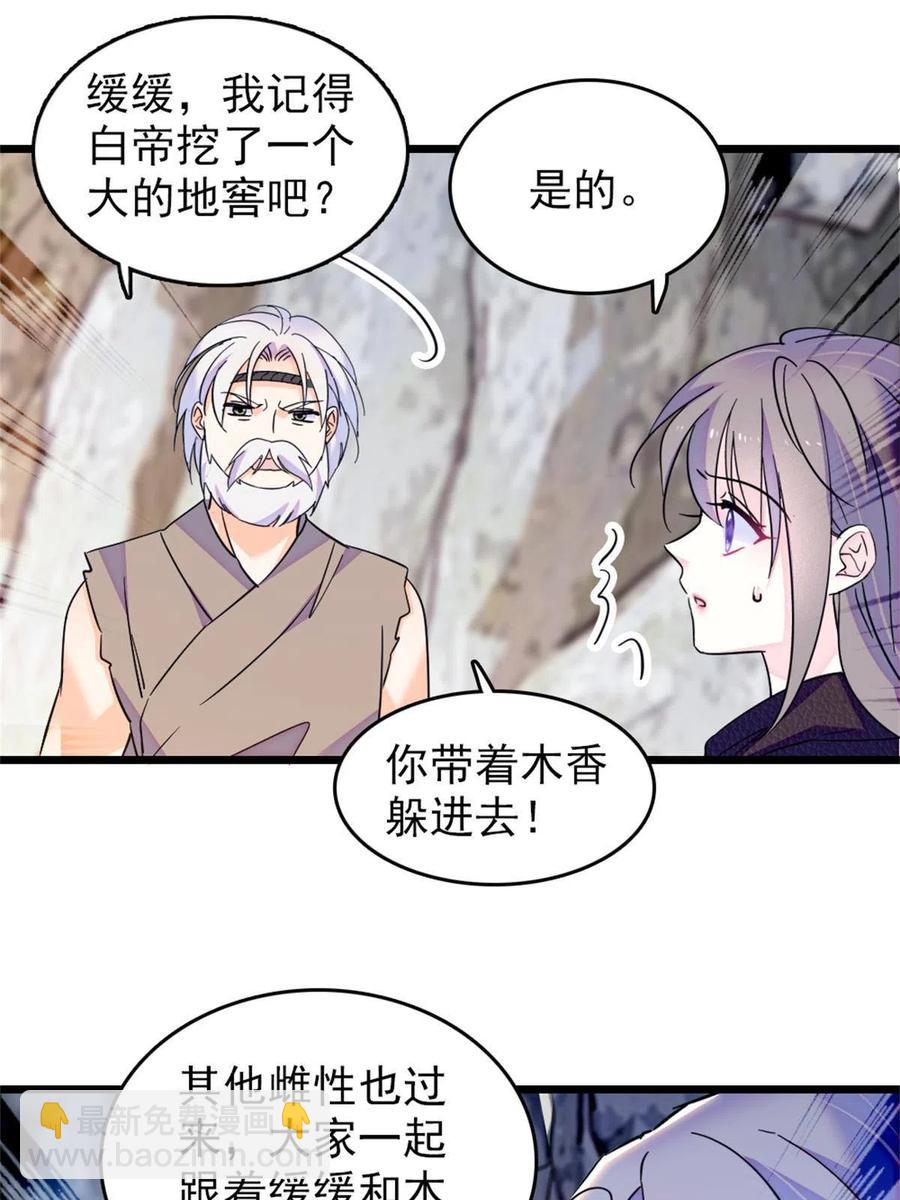 53 岩石狼族没有懦夫(1/2)-第54话