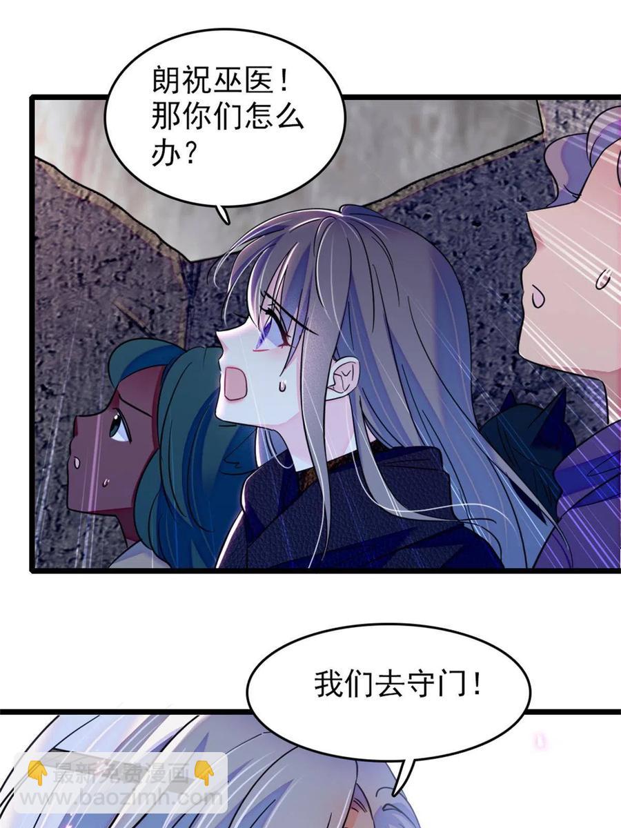 53 岩石狼族没有懦夫(1/2)-第54话