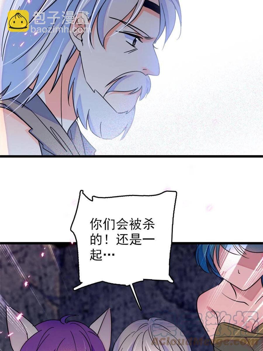 53 岩石狼族没有懦夫(1/2)-第54话