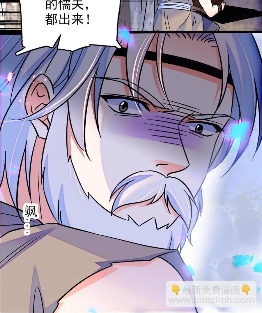 53 岩石狼族没有懦夫(1/2)-第54话