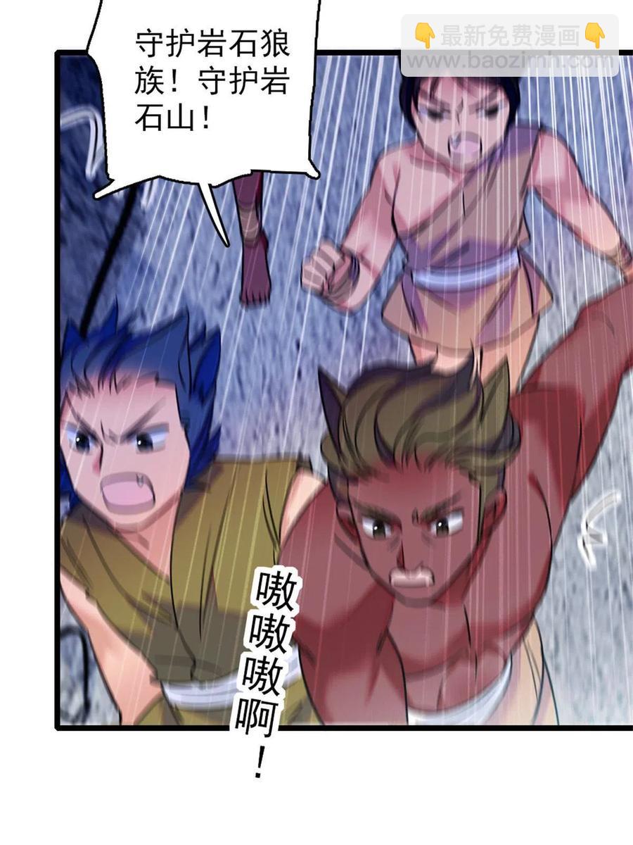 53 岩石狼族没有懦夫(1/2)-第54话