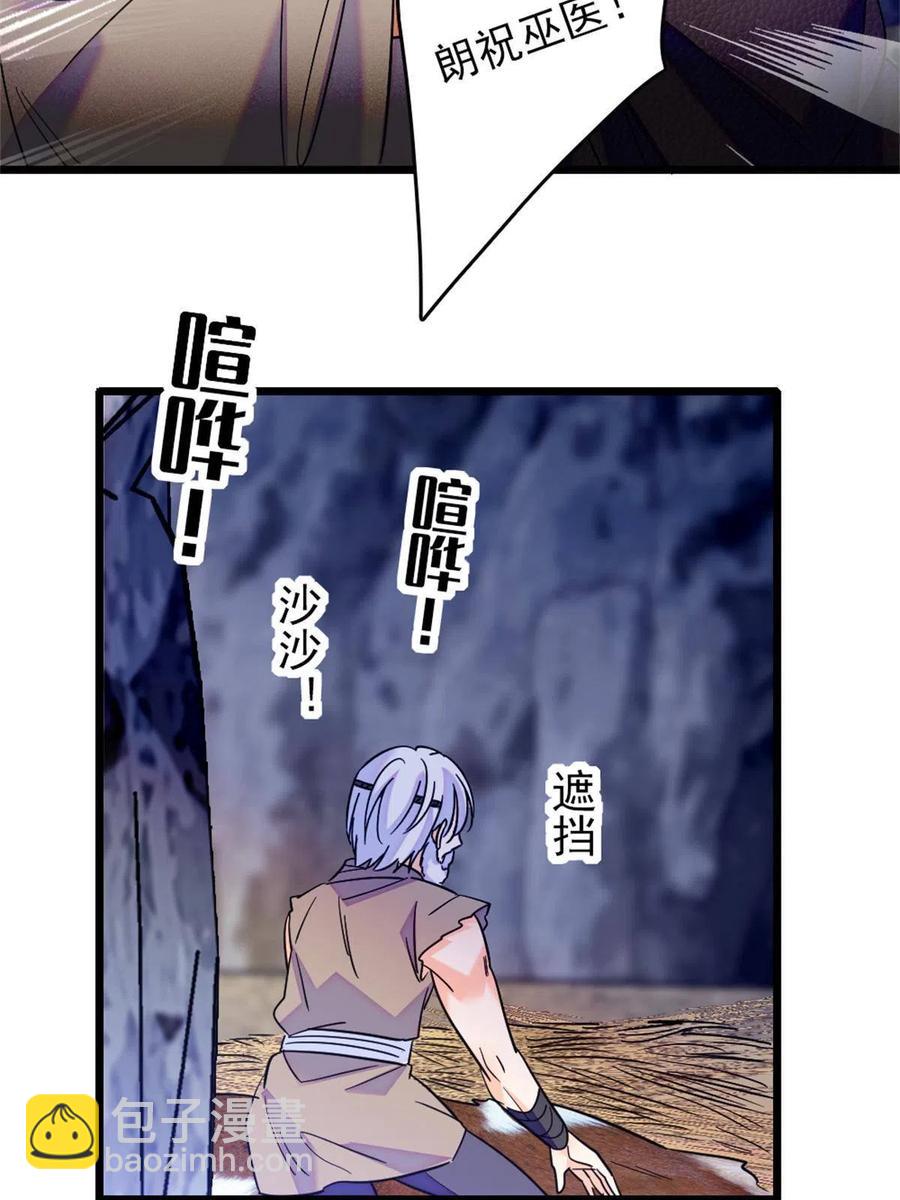 53 岩石狼族没有懦夫(1/2)-第54话