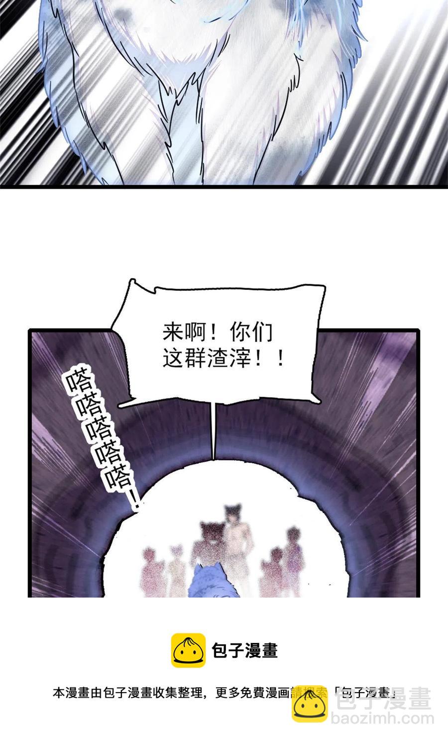 53 岩石狼族没有懦夫(1/2)-第54话