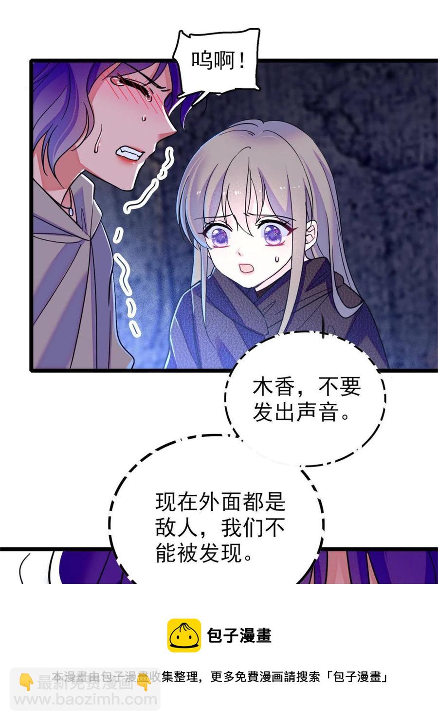 53 岩石狼族没有懦夫(1/2)-第54话