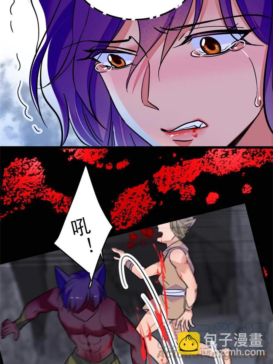 53 岩石狼族没有懦夫(1/2)-第54话