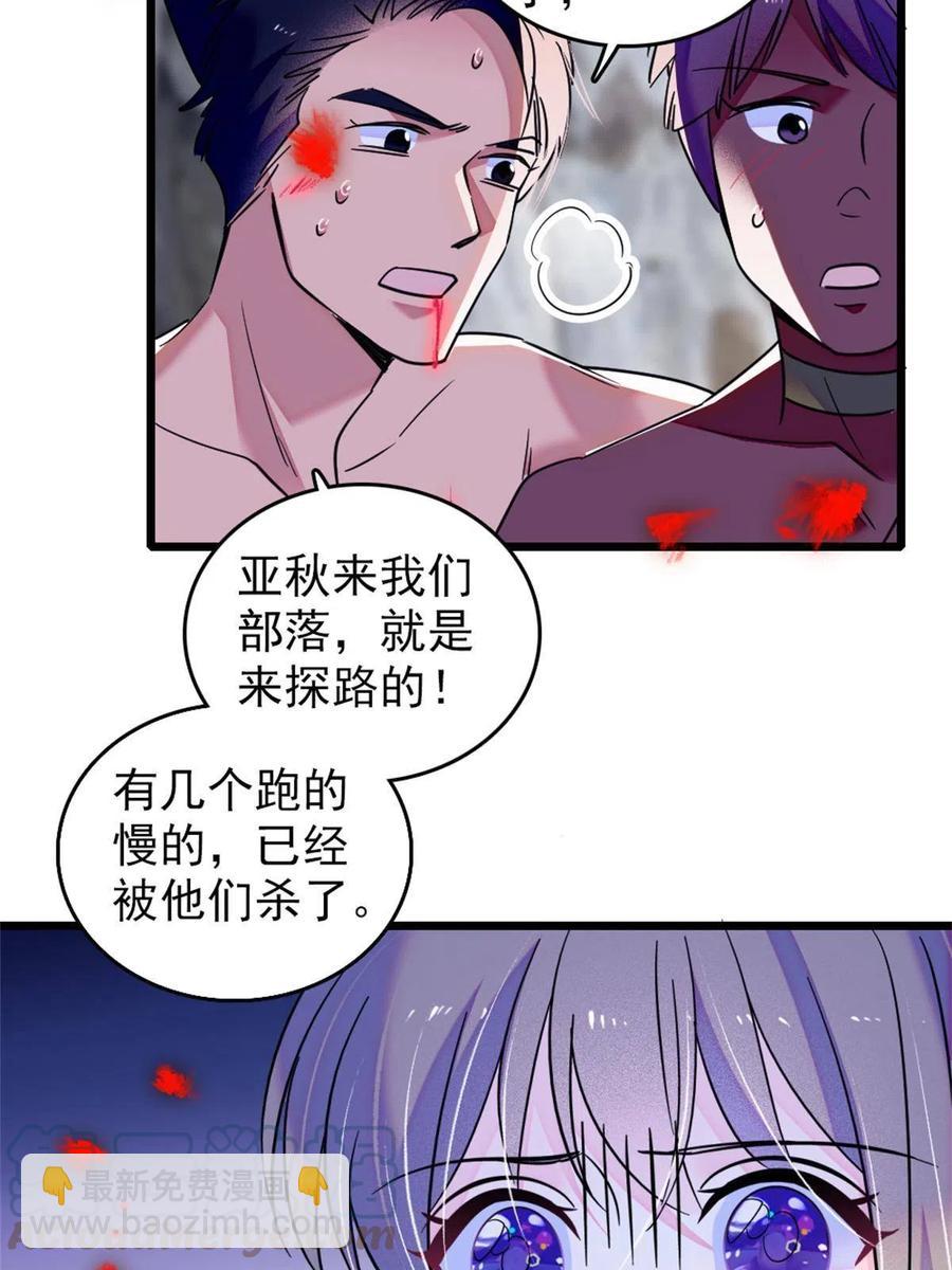 53 岩石狼族没有懦夫(1/2)-第54话