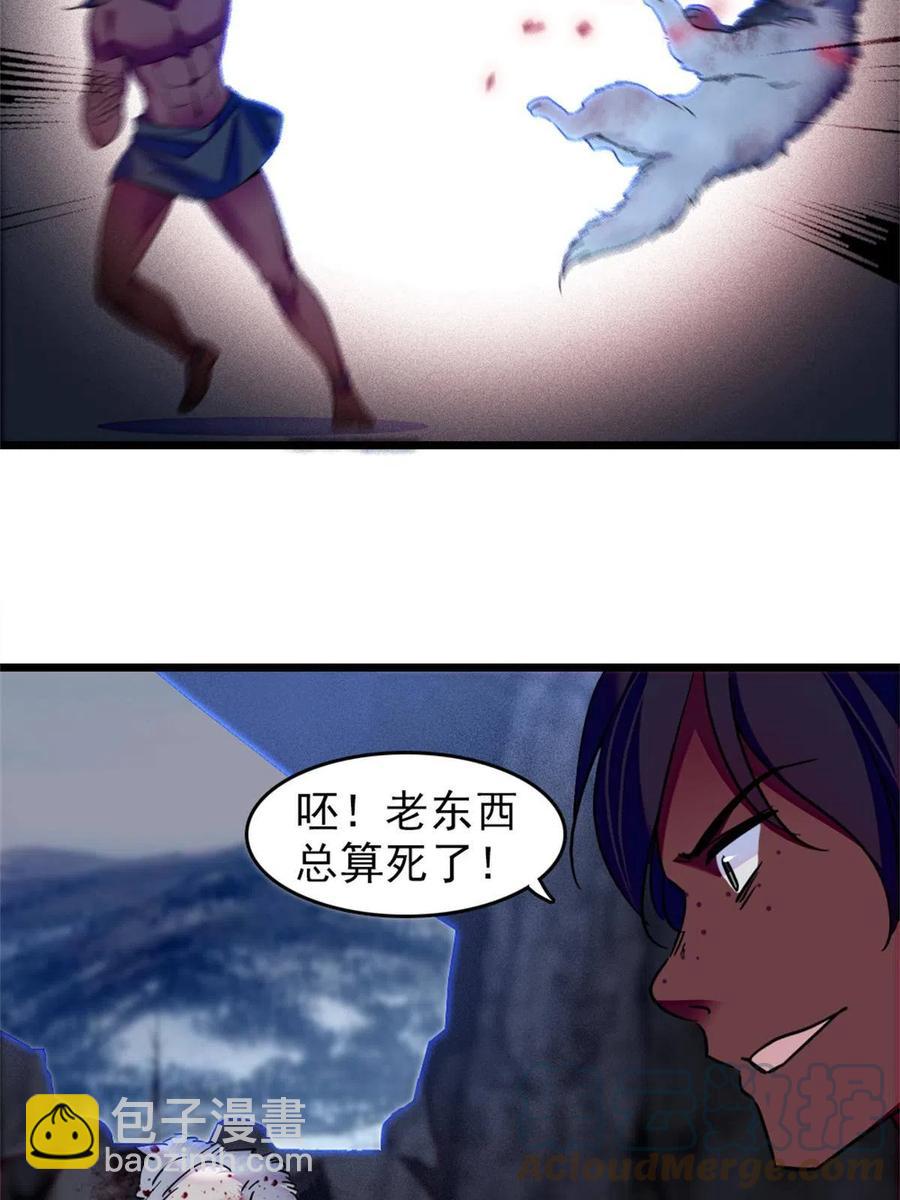 53 岩石狼族没有懦夫(1/2)-第54话