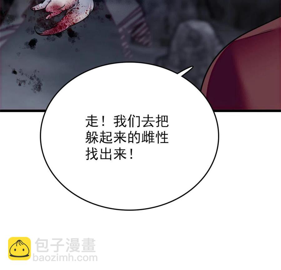 53 岩石狼族没有懦夫(1/2)-第54话