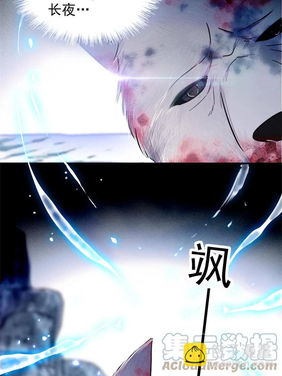 53 岩石狼族没有懦夫(1/2)-第54话