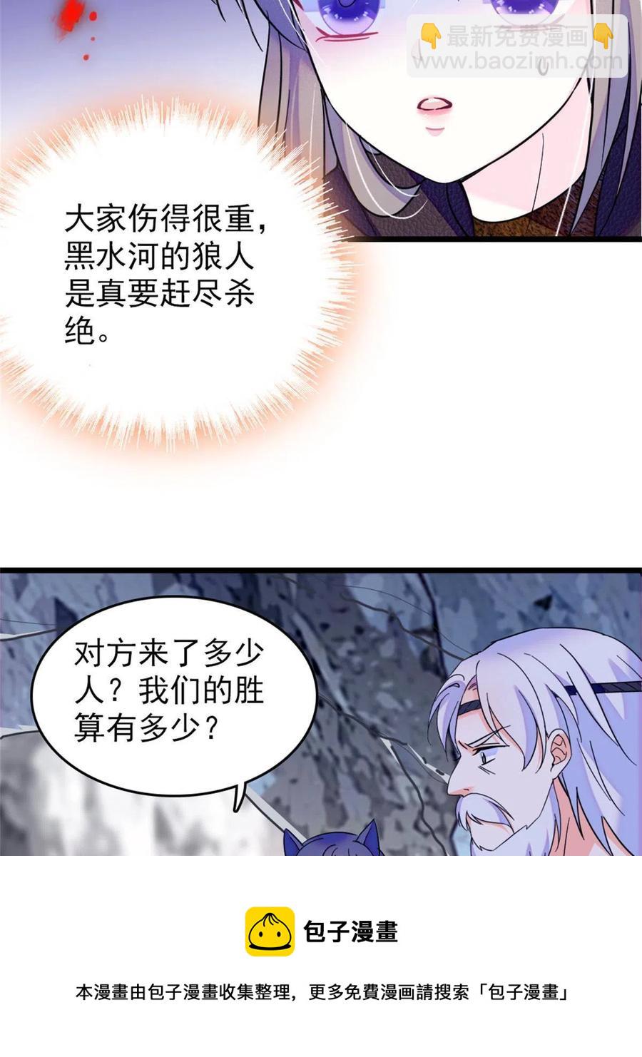 53 岩石狼族没有懦夫(1/2)-第54话