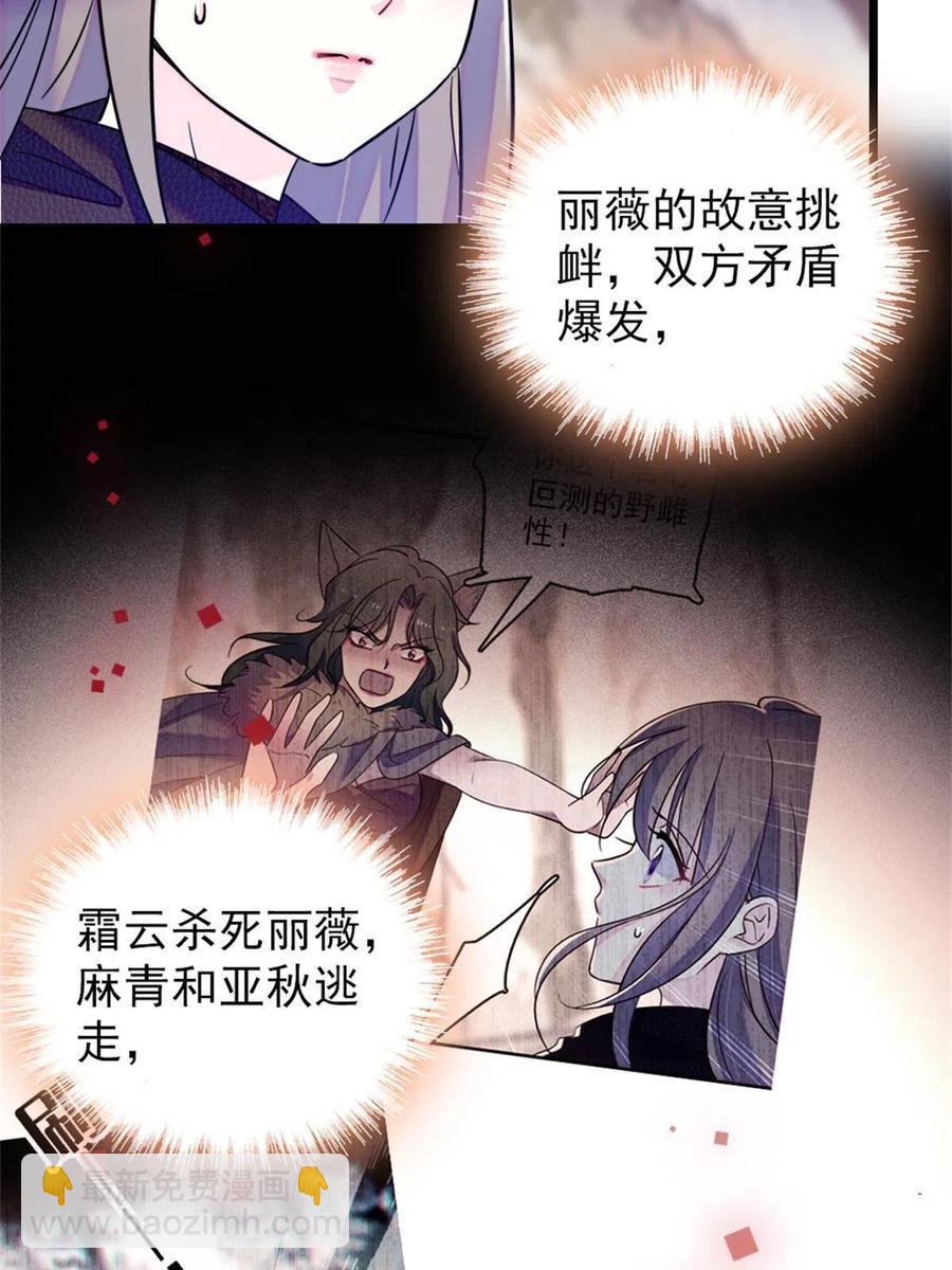 53 岩石狼族没有懦夫(1/2)-第54话