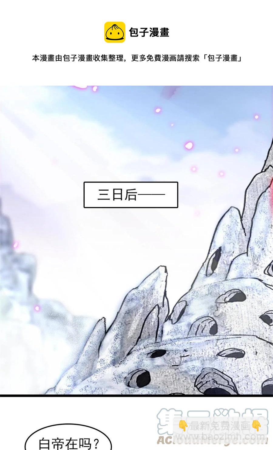 55 替他们活下去(1/2)-第56话