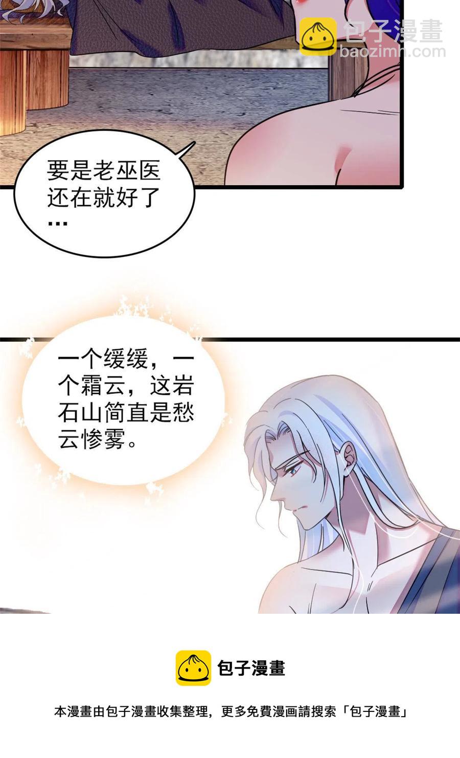 55 替他们活下去(1/2)-第56话