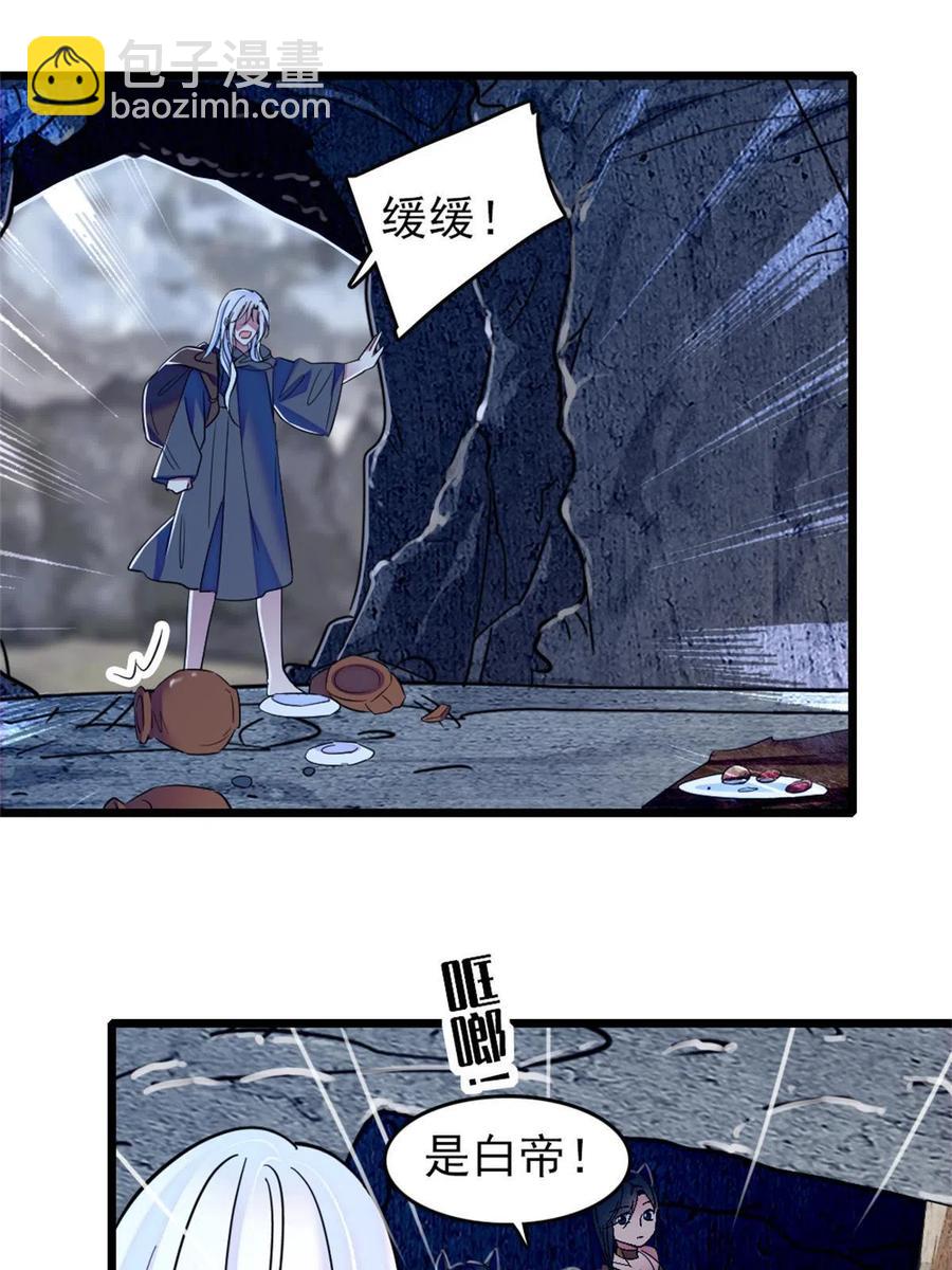 55 替他们活下去(1/2)-第56话