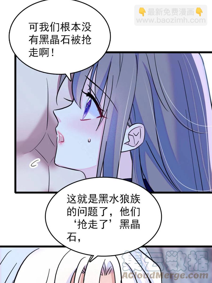 57 触发特殊任务-第58话