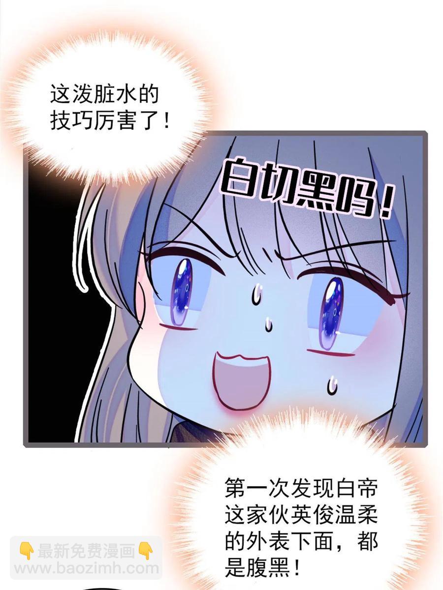 57 触发特殊任务-第58话