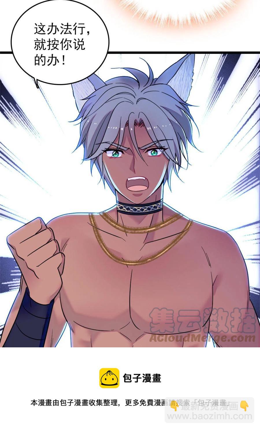 57 触发特殊任务-第58话