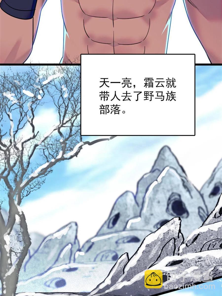 57 触发特殊任务-第58话