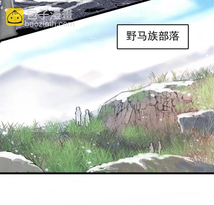 57 触发特殊任务-第58话