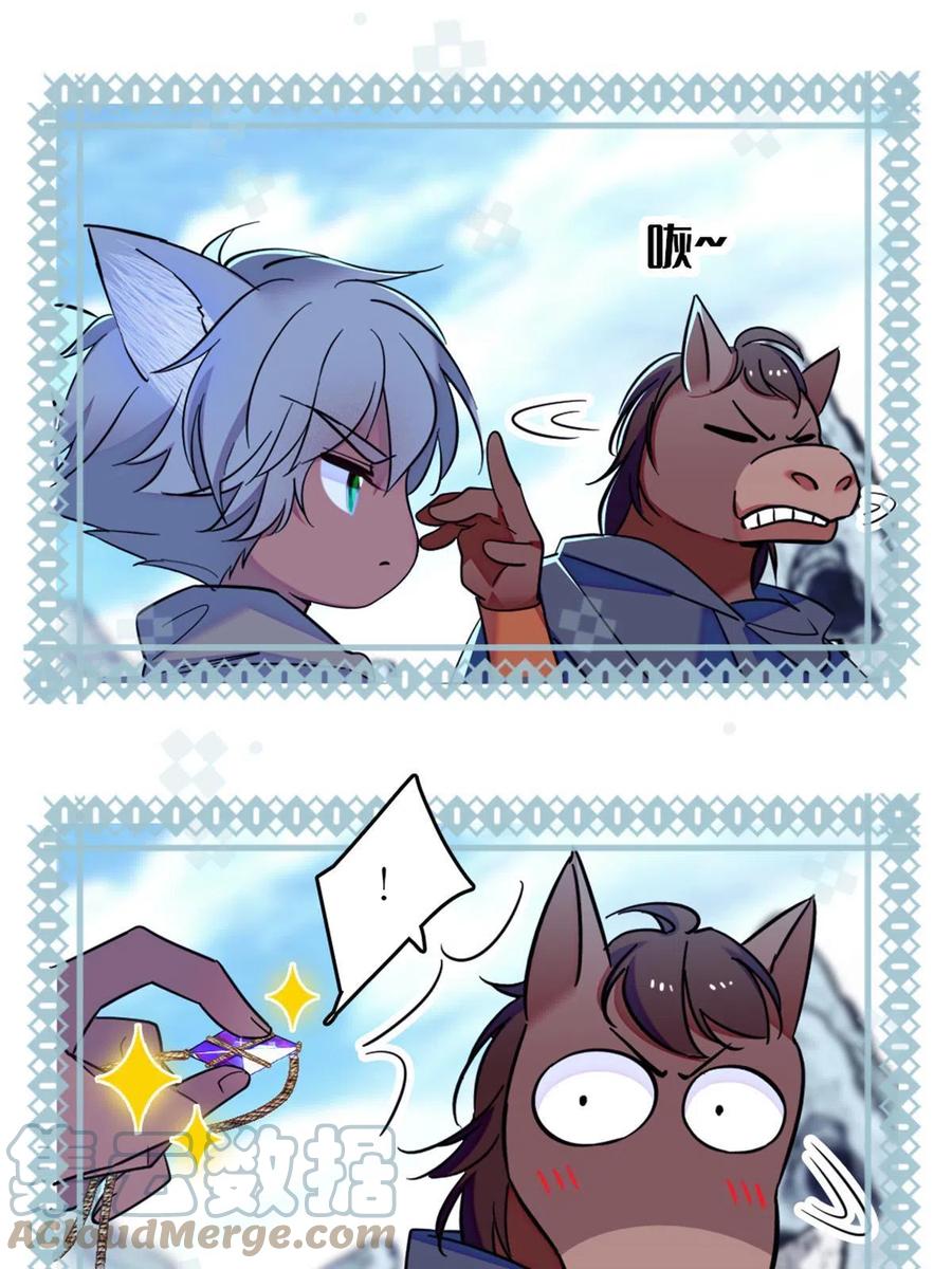 57 触发特殊任务-第58话