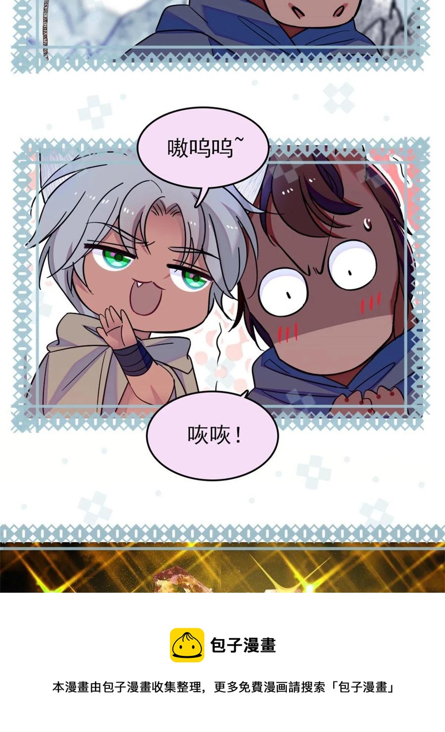 57 触发特殊任务-第58话