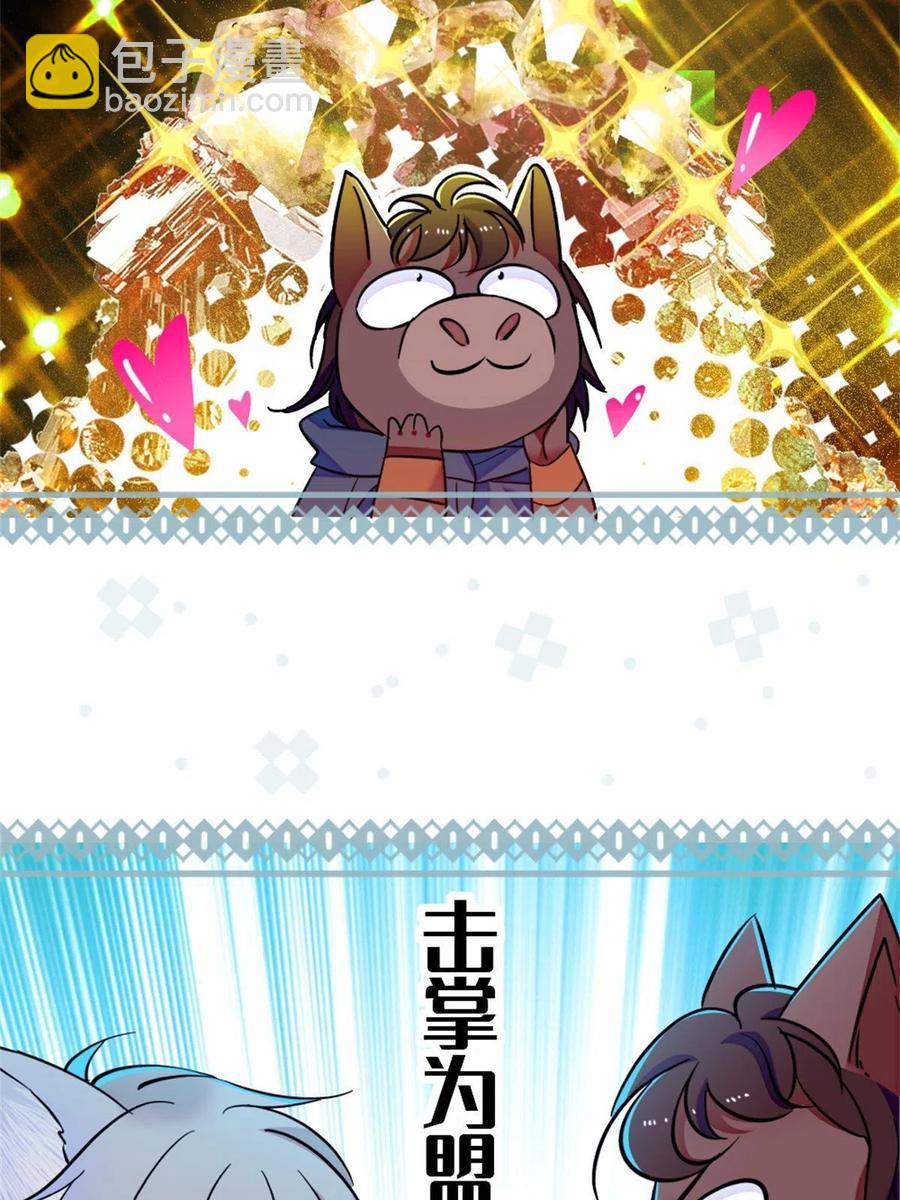 57 触发特殊任务-第58话