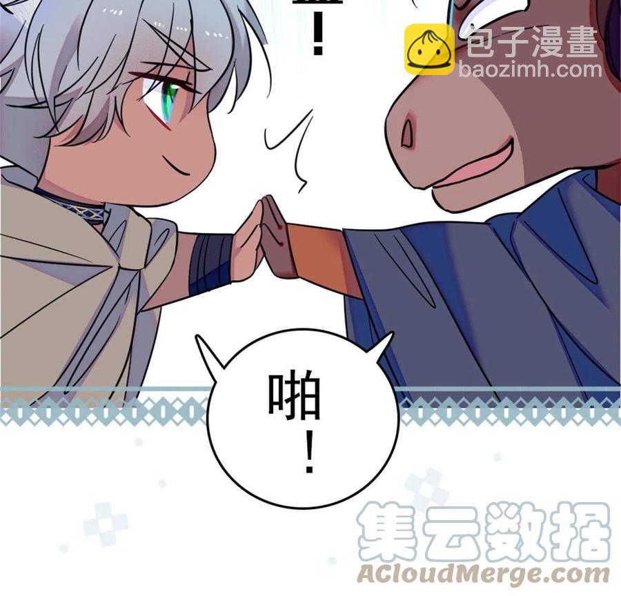 57 触发特殊任务-第58话