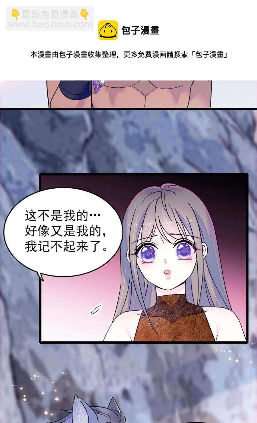 57 触发特殊任务-第58话