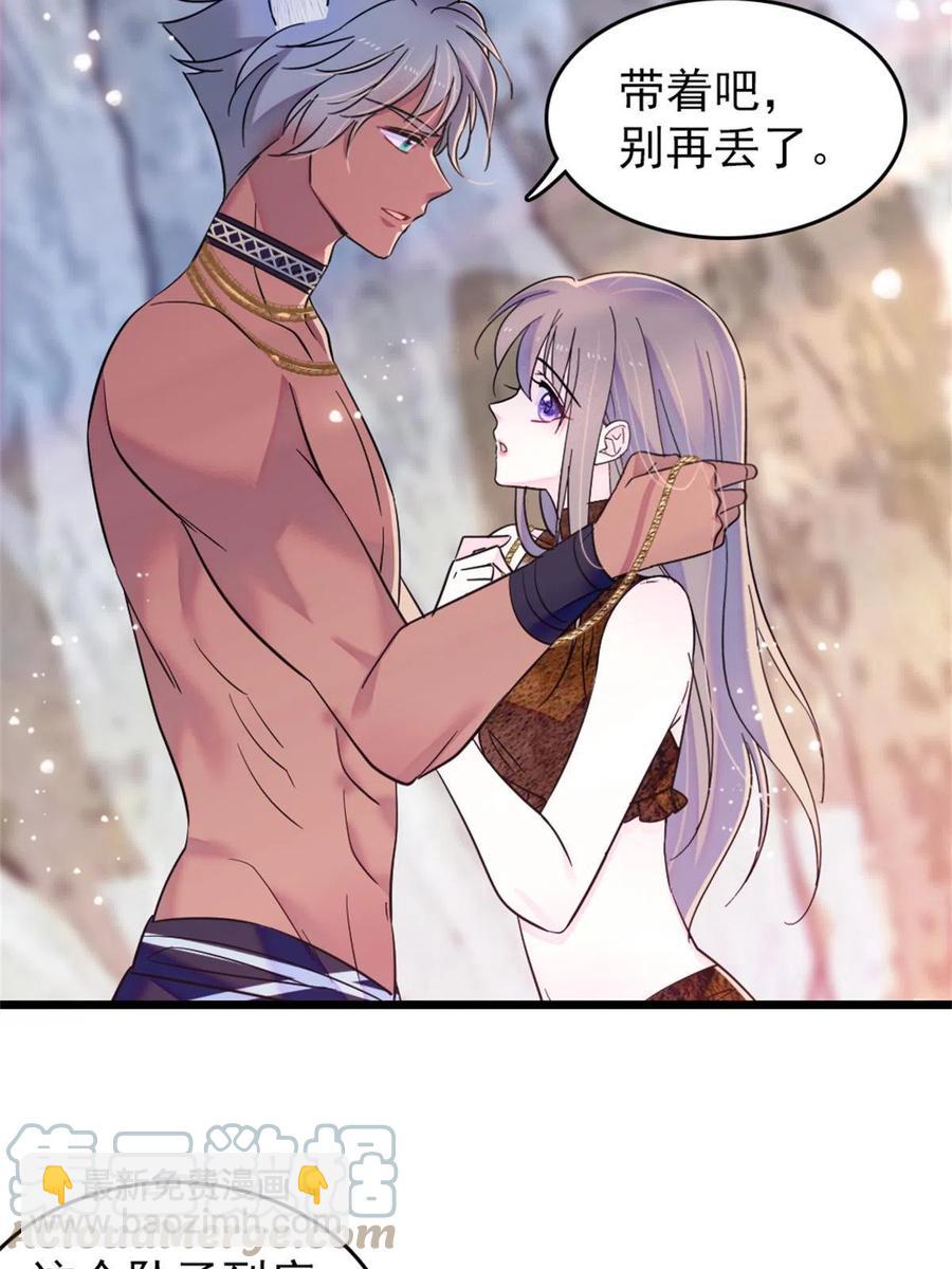 57 触发特殊任务-第58话