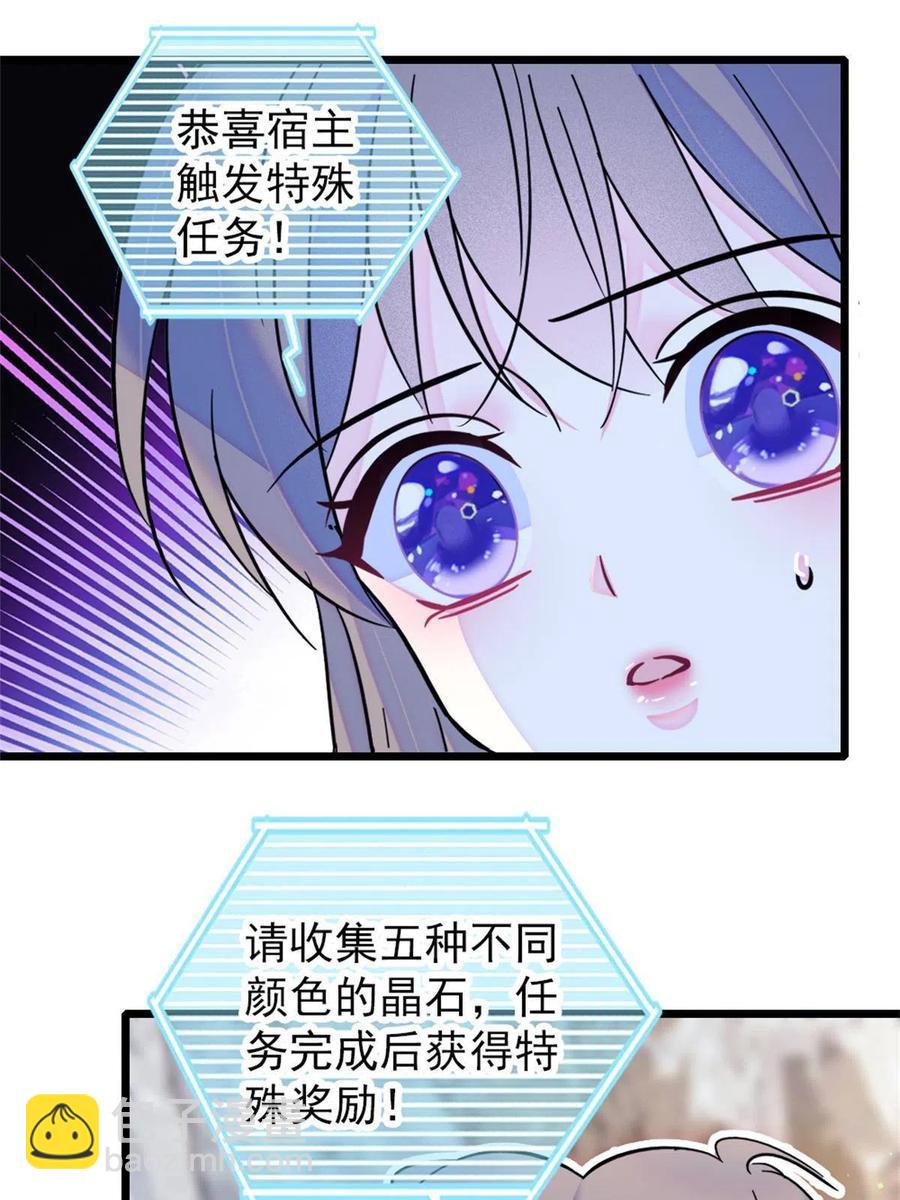 57 触发特殊任务-第58话