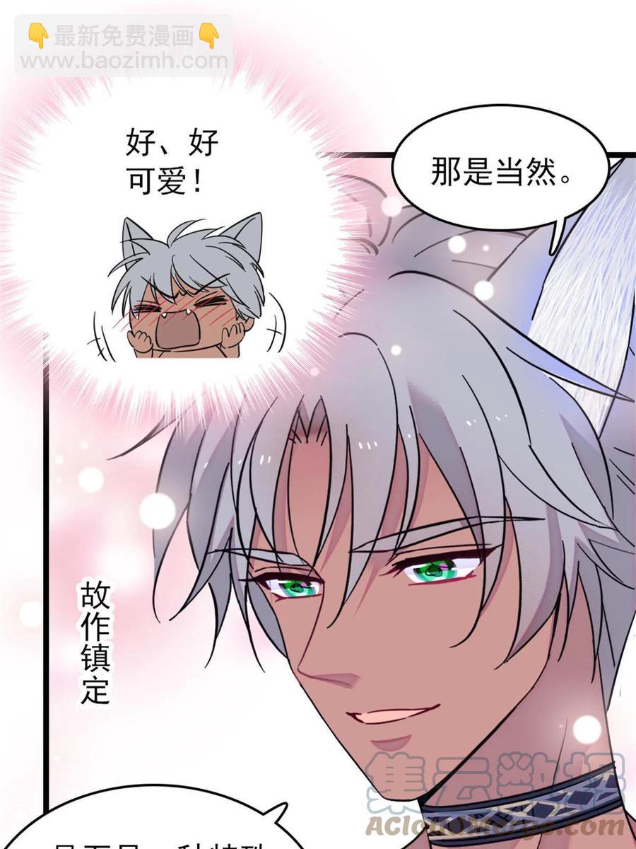 57 触发特殊任务-第58话