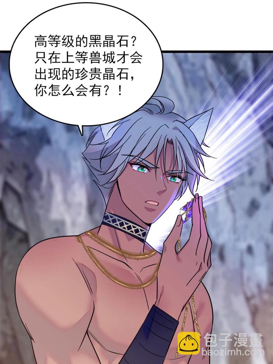 57 触发特殊任务-第58话