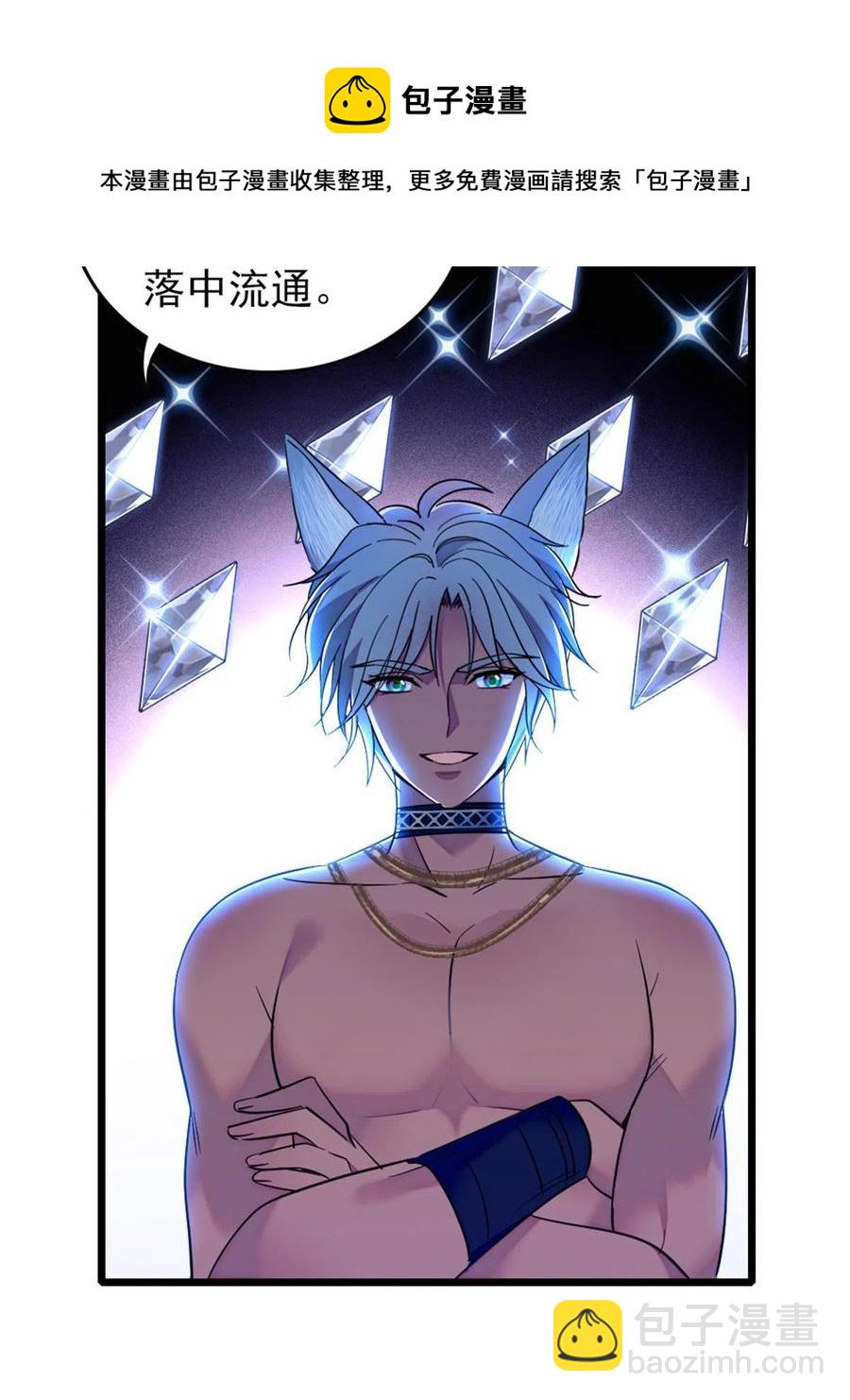 57 触发特殊任务-第58话