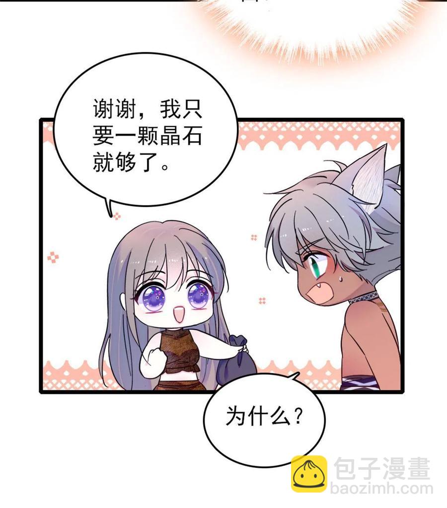 57 触发特殊任务-第58话