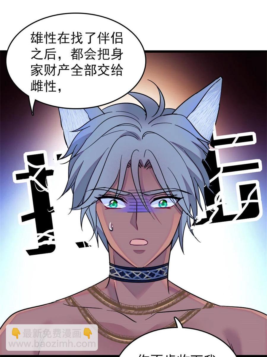 57 触发特殊任务-第58话