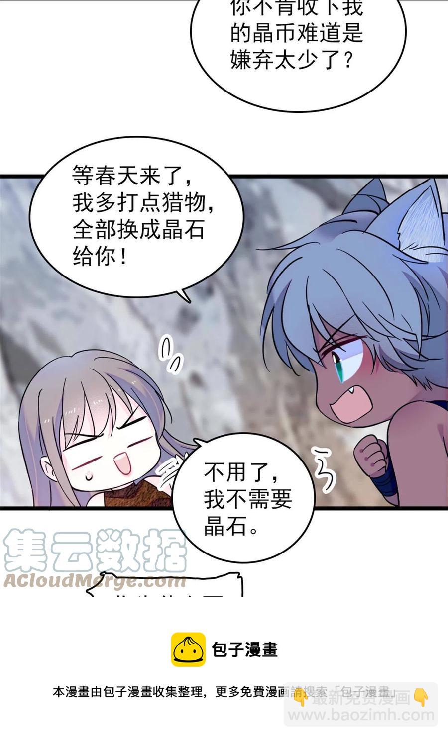 57 触发特殊任务-第58话