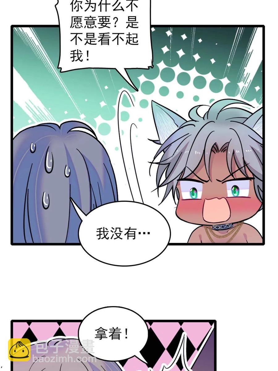 57 触发特殊任务-第58话