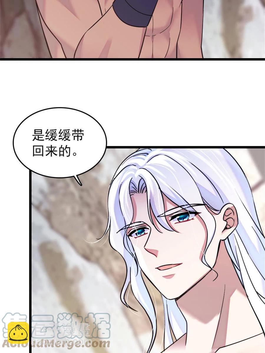 57 触发特殊任务-第58话